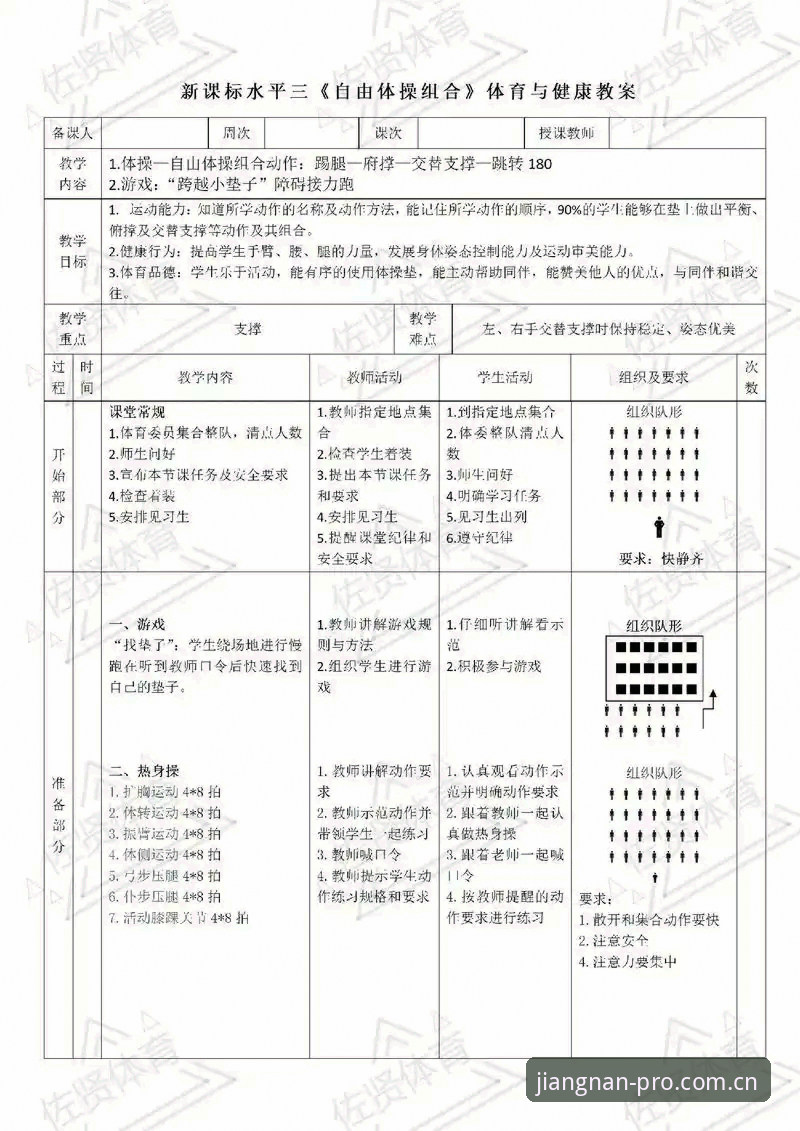 江南娱乐平台体育资讯刷新慢？专业高效的服务核心体育资讯实操教程